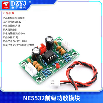 Dzyj a902 op amp module power amplifier front board ne5532 tone board preamplifier 5 times wide voltage ne5532 preamplifier module