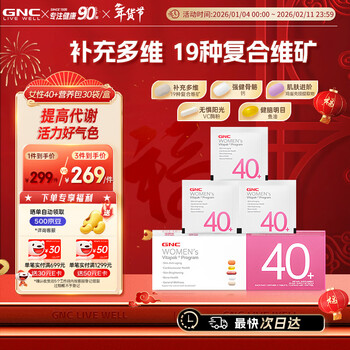 Gnc daily nutrition pack*30 bags multivitamin multi-mineral nutrition fish oil coenzyme anti-aging metabolism boost nutrition pack for women 40+ 30 bags*1 box