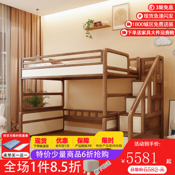 Muxianglin bunk bed is all solid wood 1.2 meters walnut children's bed high and low bed boy and girl two-story double bed, top bunk bed and ladder cabinet, upper and lower same width 1.5*2 meters