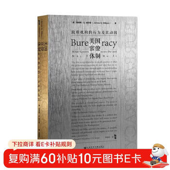 Oracle series american bureaucracy the behavior of government agencies and their motivations