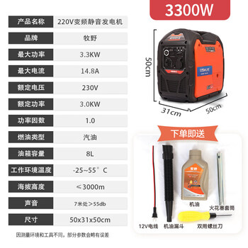 Kowsi makino 3.5kw5vv gasoline generator silent household small outdoor camping portable high-power upgrade 220v3300w electric start + remote control + digital display + hand pull