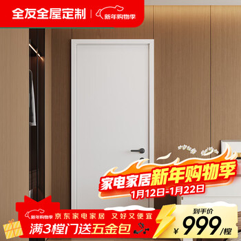 Quanyou whole house customized wooden doors, bedroom doors, paint-free doors, kitchen doors, interior doors, household soundproofing and noise reduction, modern and simple 999/昘 (contact customer service for specific plans)