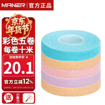 Maner musical instrument guzheng tape breathable pipa tape adult and children guzheng nail tape playing type 10 meters 5 rolls