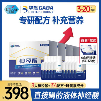 Linnold nervonic acid dha algae oil drink 4 boxes for children and adolescents to supplement brain and eye nutrition water