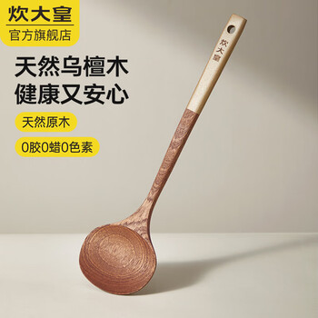 Cui da huang cui da huang ebony mushroom spatula, high temperature resistant non-stick pan, special frying spoon, cooking spatula, wooden spoon, ebony mushroom spatula, no specifications