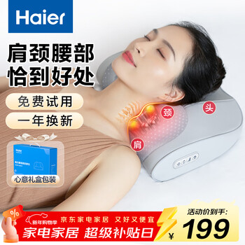 Haier cervical massager waist massager massage pillow neck shoulder neck back hot compress massage cushion neck leg foot sole whole body birthday and holiday gift for boy and girl plug-in model for husband, wife, elderly elders hhz-y606h gray