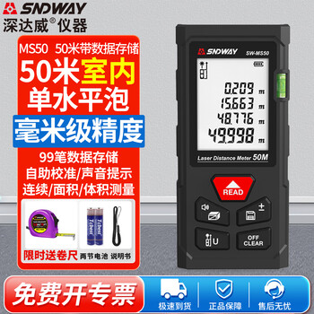 Sndway laser distance meter infrared electronic ruler high-precision laser ruler distance measuring instrument handheld room measuring instrument red light sw-ms50 50 meters with data storage