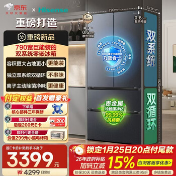 Hisense 525 upgraded model 572l refrigerator french-style multi-door refrigerator dual-system zero-embedded large-capacity sterilization and odor-free ultra-thin ultra-narrow refrigerator bcd-572e5sfzsd national subsidy