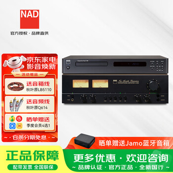 Nad c3050 audiophile-grade high-fidelity hifi power amplifier 2.0 channel bluetooth aptx stereo audio amplifier hdmi arc return retro double uv dial wooden shell c3050 + c538