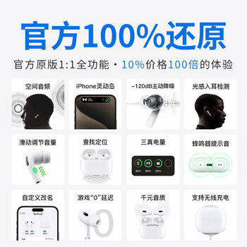 Huaqiangbei noise canceling bluetooth headset airpro2 generation in-ear official foxconn direct sales official restore first recommended official version original sound quality original h4 chip airpopro2 generation c port charging box