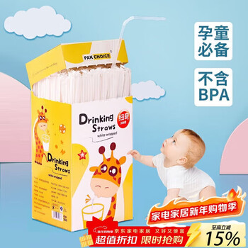 Pakchoice straws disposable individually packaged children's baby straws
