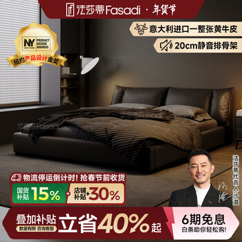 Fasati government subsidized modern simple imported cowhide atmosphere 1.5m bed light luxury wedding bed italian style master bedroom soft bed 2.8mm thickened semi-green first layer cowhide single bed + single cabinet flagship version 20cm silent rack frame 1.8*2m box frame