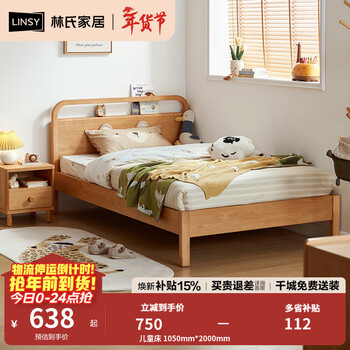 Lin's home nordic simple children's bed bedroom small apartment solid wood single bed boy children kn4a children's bed 1200mm*2000mm