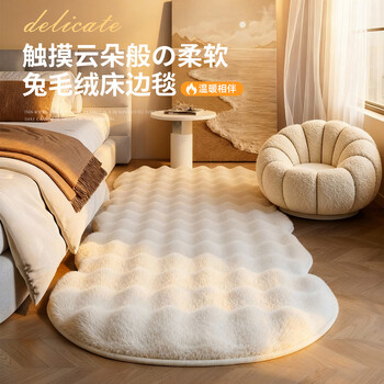 Fantasy bedside blanket living room floor mat bedroom bedside blanket carpet massage rabbit plush + cream white + special shape 120x180cm cool and warm, super warm and comfortable