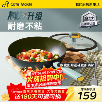 Catmark nordic wok non-stick wheat rice stone color household titanium-containing wok double-circle oil-controlled induction cooker gas stove universal upgrade containing titanium recommended for 2-4 people 30cm