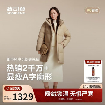 Bosideng 25 years down jacket women's winter 90 down thick hooded loose mid-length casual versatile warm gift jacket