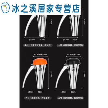 Junmo walnut clamp household opener shell cracker nut peeling tool clamp hazelnut shell pliers small titanium alloy nut clamp clamp hazelnut