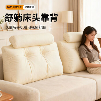 Red dragonfly (red dragonfly) high-end bedside cushion soft package living room sofa pillow waist protector large back bay window tatami bed back pillow beige - cat claw leather fabric high rebound * no collapse - removable and washable 60cm*45cm*25cm including pillow core