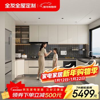 Quanyou (quanu) quanyou whole house customized kitchen integrated cabinet household storage and storage integrated cabinet small apartment kitchen cabinet stove cabinet 3 meter base cabinet + 3 meter countertop + 1 meter wall cabinet
