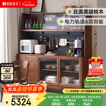 Original element solid wood sideboard integrated high cabinet black walnut storage cabinet storage cabinet 1.5 meters b5145