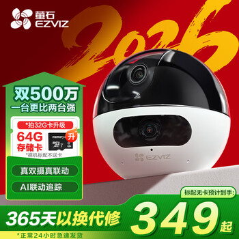 Ezviz camera cp1 c6c smart 5g dual-band ai network camera living room home indoor wireless remote hd monitor infrared night vision rotating ptz voice intercom 10mp c7 infrared night vision dual camera ultimate edition 256gb memory card free upgrade to 512gb