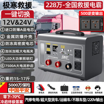 Xianke large truck emergency starting power supply 12v24v universal power bank strong start rescue charging ignition artifact car emergency starting power supply power bank car power rescue must buy for extreme cold rescue 500w inverter / weight 16 pounds
