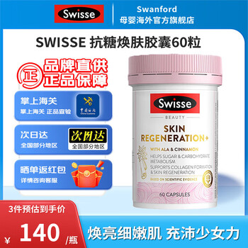 Swisse collagen tablets hair care skin care nail care tablets blood orange nourishes beauty, nourishes qi and blood, maintains nails, hair and skin health, rejuvenating anti-sugar capsules 60 capsules/bottle
