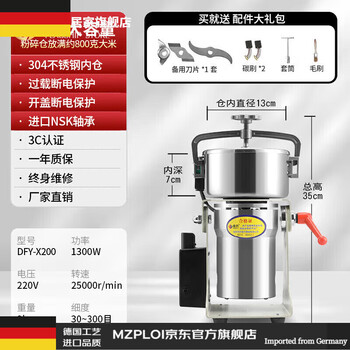 Tuojin chinese herbal medicine grinder grinder commercial powder grinder multi-functional ultra-fine grinding large crusher thickened 304 inner bin thickened 304 inner bin 800g x-200 (high performance