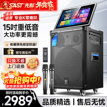 Xianke family ktv audio set square dance video audio with display karaoke karaoke machine outdoor karaoke audio amplifier all-in-one bluetooth speaker sa-268
