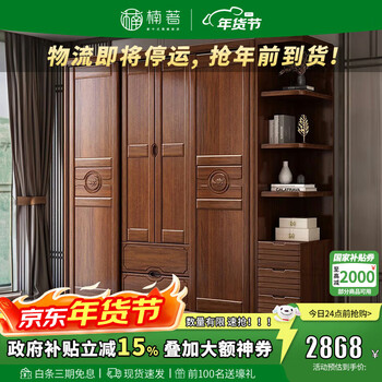 Nanzhu walnut solid wood wardrobe modern chinese style sliding door four-door multi-functional large wardrobe wardrobe 829#