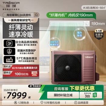 Hisense brilliant central air conditioning precise temperature control fresh air dehumidification high temperature self-cleaning guest restaurant air duct machine 3 hp first class energy efficiency kfrd-72fw/c3aa1