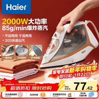 Haier household steam electric iron 2000w high-power ironing machine small handheld mini electric iron old-fashioned pindou tailor shop garment ironing machine hy-y2026