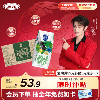 Sanyuan ultimate organic pure milk full box 200ml*21 boxes organic certified new year gift box