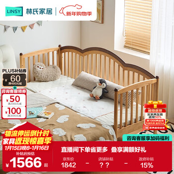 Lin's home splicing bed baby solid wood heightened guardrails widened bedside children's bed birch baby lift bed lh271a2