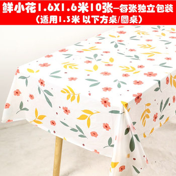 Fantasy sweet table rectangular tablecloth restaurant hotel tablecloth 1.6x1.6m fresh flowers 10 pieces price