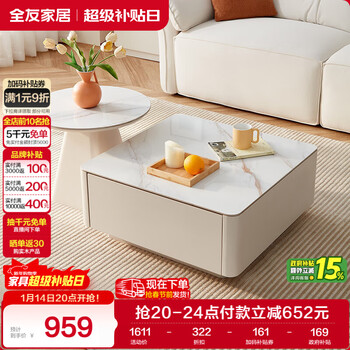 Quanyou home modern simple slate round small apartment simple cream style square and round coffee table combination living room home