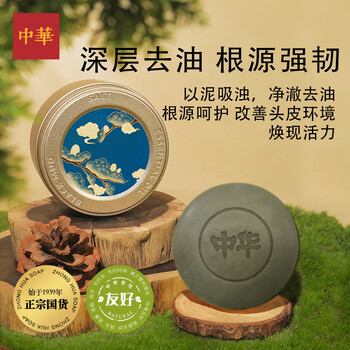 Chinese soap dead sea black mud shampoo soap 150g cleansing oil control 99.9% antibacterial face wash and bath soap unisex