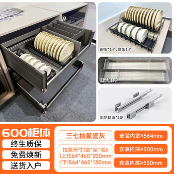 Blum kitchen cabinet pull-basket bowl basket drawer-type cupboard multi-layer pull-basket bowls and pots blue tool drawer-with drain basket fluorine porcelain gray 600 cabinet thickened basket body-1 double layer drawer type