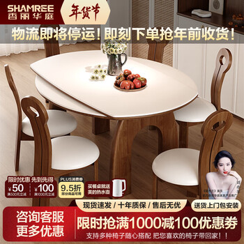 Xiangli huating dining table and chairs complete set of medieval style arc de triomphe square and round dining table retractable folding dining table antibacterial pure white slate/walnut color-key chair 1.3 meters one table and four chairs thickened 12mm slate