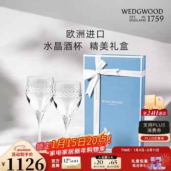 Wedgwood new year's gift new year's gift neo crystal red wine glass whiskey cup high-looking wedding gift