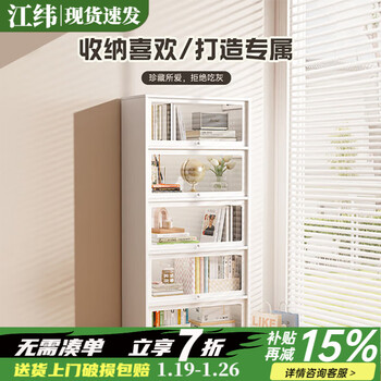 Jiangwei tempered glass bookcase hand-held storage cabinet integrated wall-to-ceiling storage cabinet bookshelf living room home display cabinet white 4 doors 5 layers 800*320*1490 3c certification