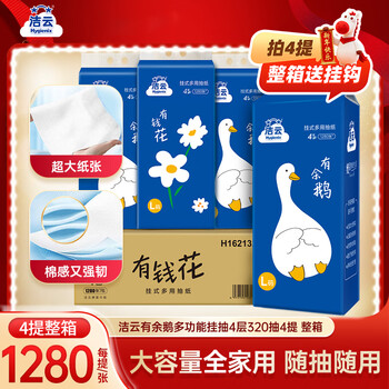 Jieyun hanging toilet paper toilet paper napkin paper towel 4 layers 320 paper towels * 4 bags (full box)