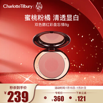 Charlotte tilburyct dual color blush palette 8g peach and rose new year gift for girlfriend’s birthday