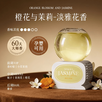 Shantou lincun inverted aromatherapy air freshener long-term deodorization indoor odor qing jasmine orange blossom jasmine 50ml