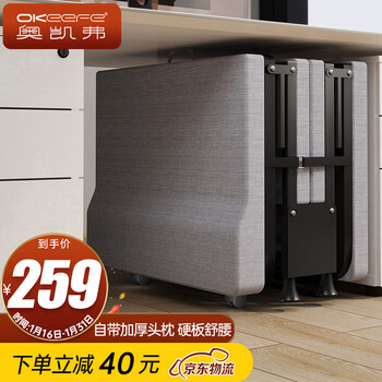 Okeefe folding bed single office lunch break folding bed companion bed simple bed nap 40% off wooden bed 70cm