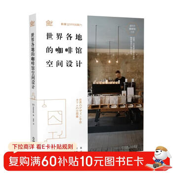 Cafe space design around the world