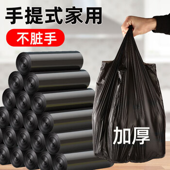 Qianhui household portable garbage bag black cleaning garbage bag vest type commercial kitchen hotel hotel plastic bag 10 pieces (30 pieces 1 roll)