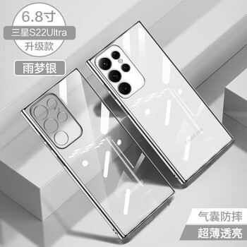 Tu lulu is suitable for samsung s22u/s23ultra mobile phone case s23+ new transparent silicone soft shell lens all-inclusive anti-fall protective cover simple business men and women silver white s21fe