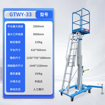 Hong kong ladder hand-operated ladder lift platform warehouse dedicated manual lift platform truck work vehicle upgrade model full set 3.2 meters a
