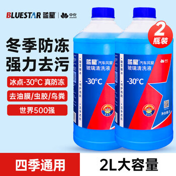 Blue star antifreeze glass water -30 degrees 2l*2 bottles, powerful car oil removal film and decontamination, winter wiper water, universal for all seasons